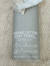 organic cotton body towel